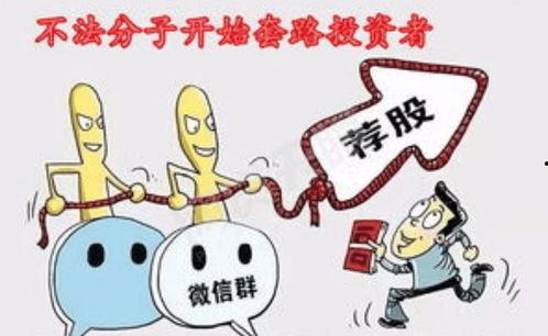 免费吃瓜群骗局揭秘视频,警惕网络陷阱，守护你的财产安全