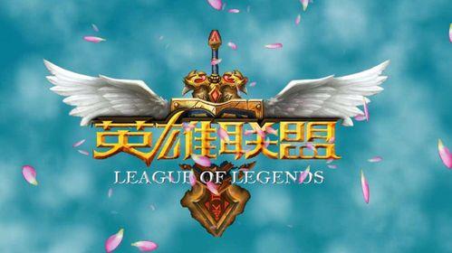 英雄联盟吃瓜被骗视频,揭秘网络直播陷阱背后的真相