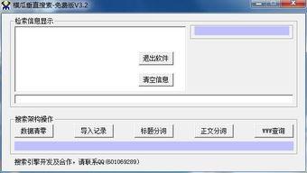 吃瓜视频搜索引擎下载安装,一键下载安装，轻松获取热门资讯