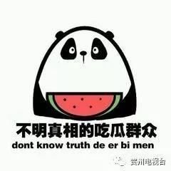 最近吃瓜群众的视频