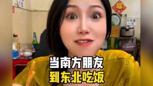 东北吃瓜小妞视频大全,揭秘东北方言魅力与日常生活趣事